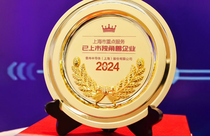 喜报！球速体育股份入选&ldquo;2024年上海市重点服务独角兽（潜力）企...